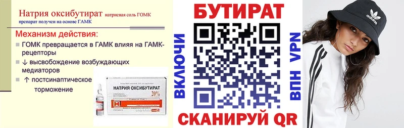БУТИРАТ BDO 33% MEGA ТОР Билибино дарнет шоп