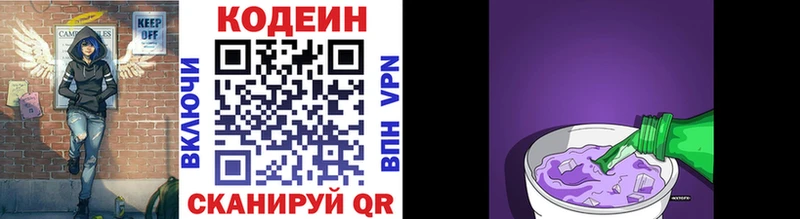 Codein Purple Drank  Билибино 