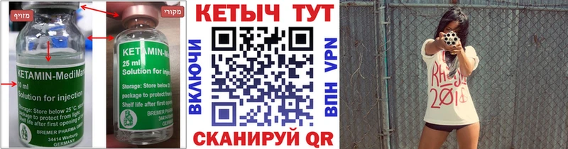 Кетамин ketamine  закладки  Билибино 