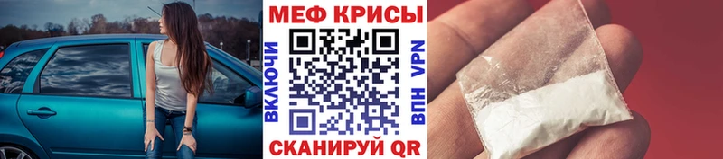 Меф мука  Билибино 