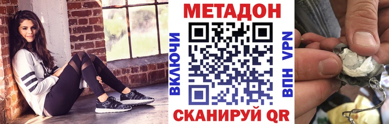 omg вход  Билибино  МЕТАДОН кристалл 