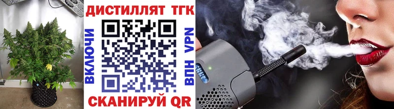 Дистиллят ТГК жижа  Билибино 